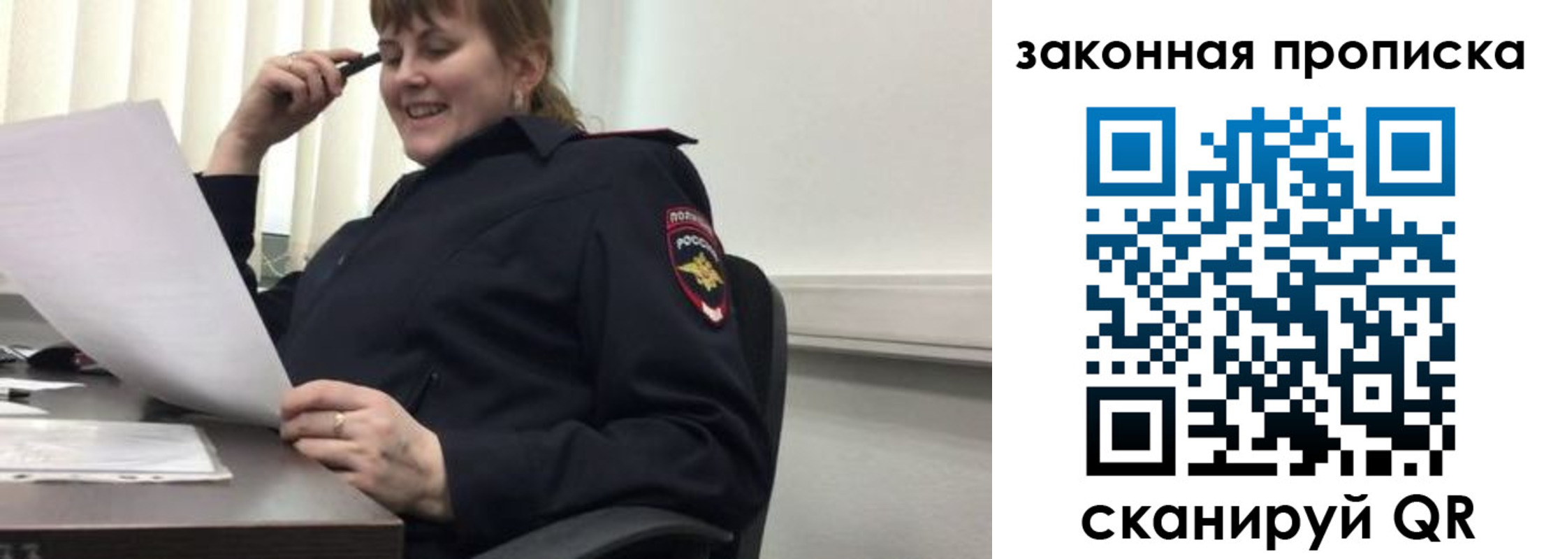 временная регистрация для всех в Назрани