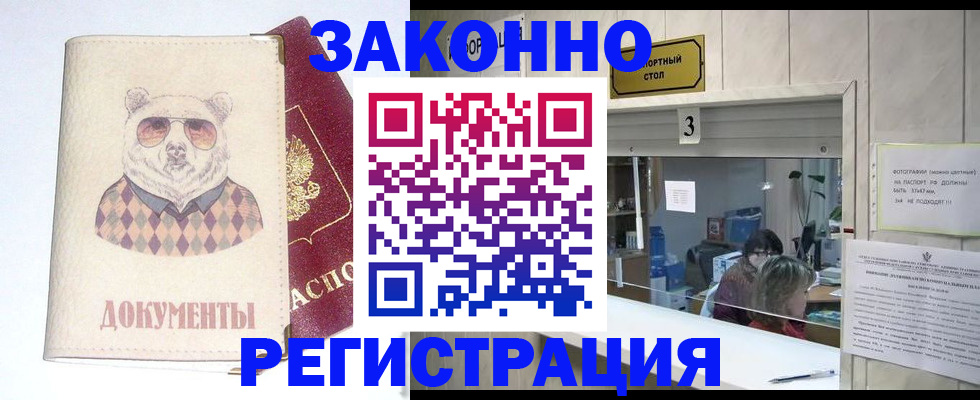 прописка от собственника в Назрани