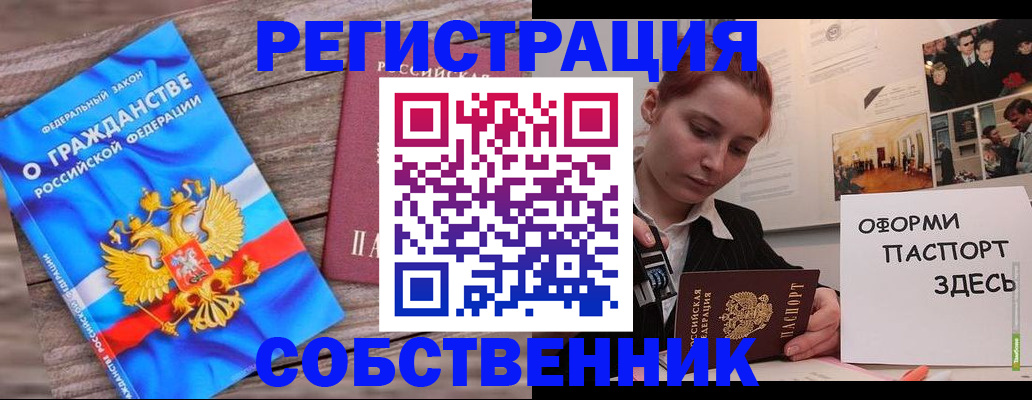 миграционный учет в Назрани